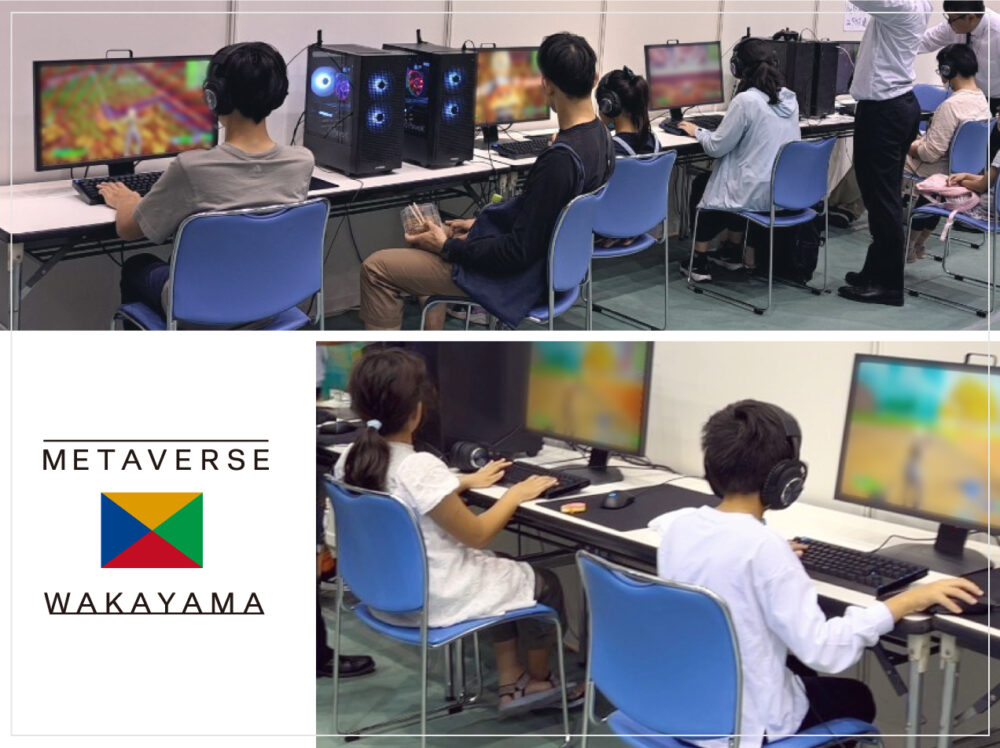 わかやまプレ万博でフォートナイト体験を行っている様子